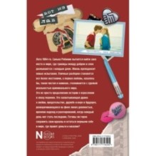 Мир! Дружба! Жвачка! Не спеши взрослеть