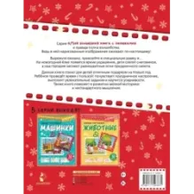 Новый год. Оживи картинки