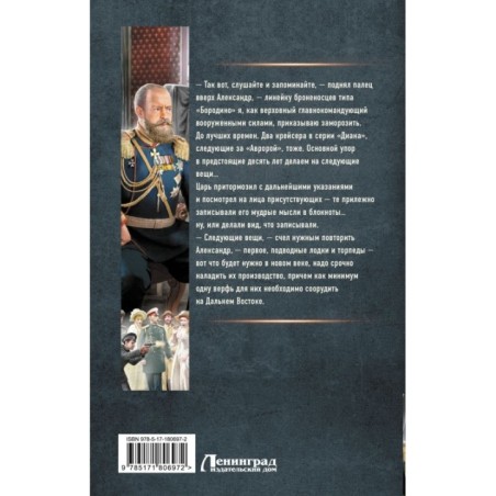 Миротворец