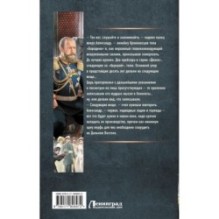 Миротворец