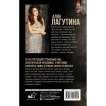 Мисс Страна. Чудовище и красавица