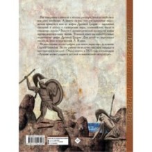 Мифы Древней Греции