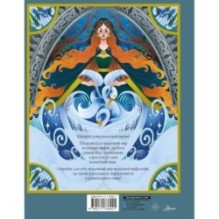 Мифы и легенды кельтов