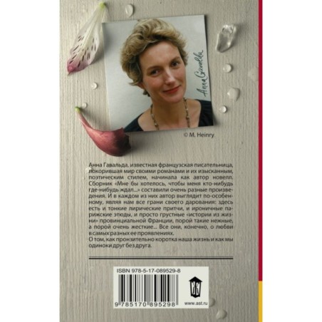 Мне бы хотелось, чтобы меня кто-нибудь где-нибудь ждал