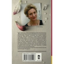 Мне бы хотелось, чтобы меня кто-нибудь где-нибудь ждал