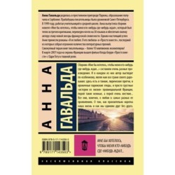 Мне бы хотелось, чтобы меня кто-нибудь где-нибудь ждал