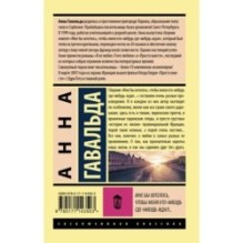 Мне бы хотелось, чтобы меня кто-нибудь где-нибудь ждал