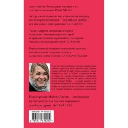 Мне надо кое в чем тебе признаться