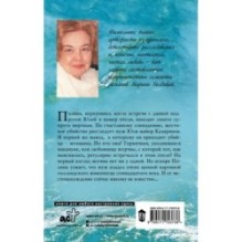 Мнимая власть безумия