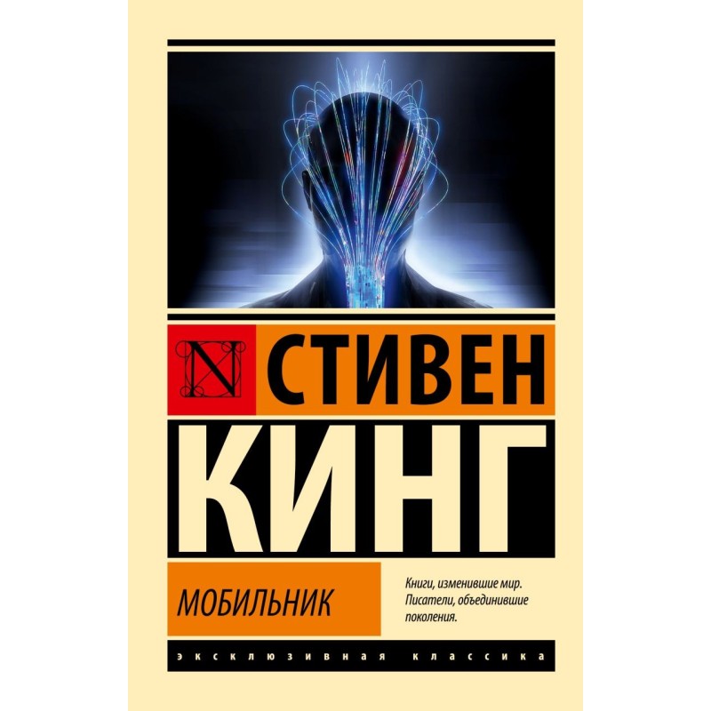 Мобильник Мобильник