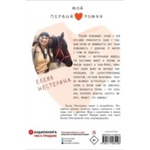 Моё индейское лето