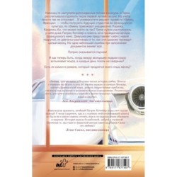 Мои французские каникулы