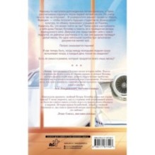 Мои французские каникулы