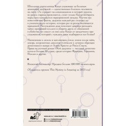 Мой дедушка - частный детектив