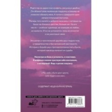 Мой лучший враг