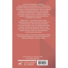 Мой механический роман