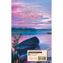 Мой ненавистный футболист