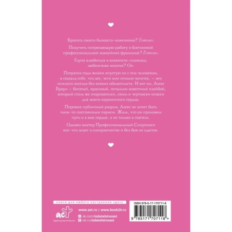 Мой соперник