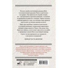 Мой тайный роман. Разбитое сердце