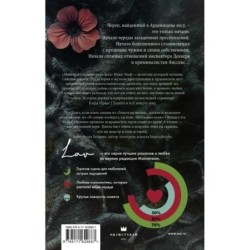 Монстр из Арденнского леса