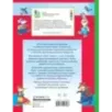 Логопедические сказки: читаем и учимся Логопедические сказки: читаем и учимся