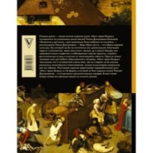 МОСТ ЧЕРЕЗ БЕЗДНУ: полная энциклопедия всех направлений и художников