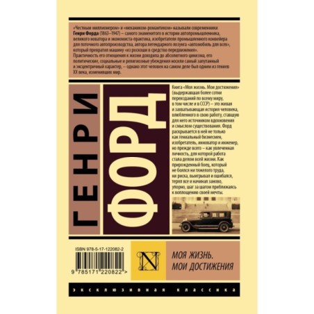 Моя жизнь. Мои достижения