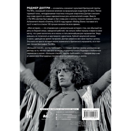 Моя история