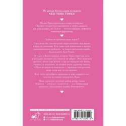 Моя мятежница