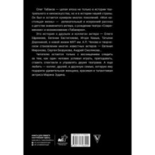 Моя настоящая жизнь