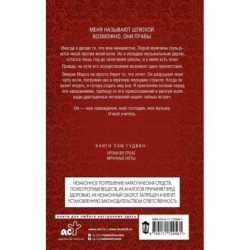 Мрачные ноты