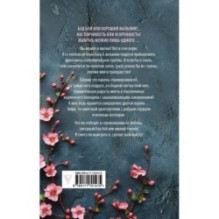 Музыкальный приворот