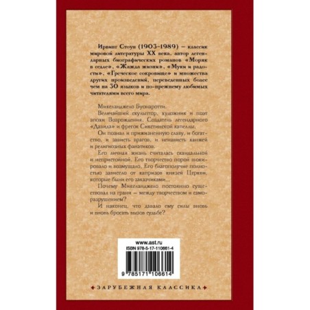 Муки и радости