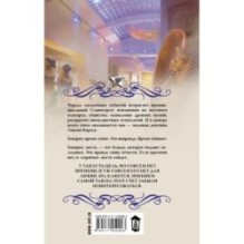 Мумия в меду