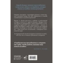 Мы теряем его. Боль, радость и надежда врачей неотложной помощи