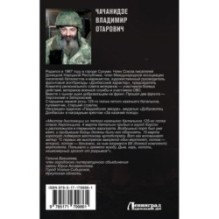 Мы уходили на войну, чтобы с неё вернуться