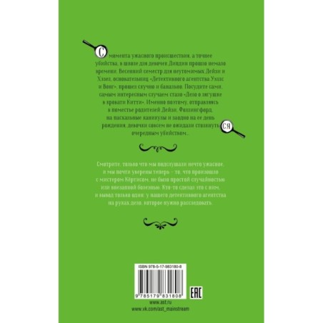 Мышьяк к чаю