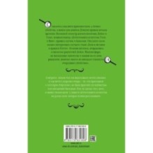 Мышьяк к чаю