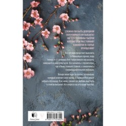 На волнах оригами. Музыкальный приворот