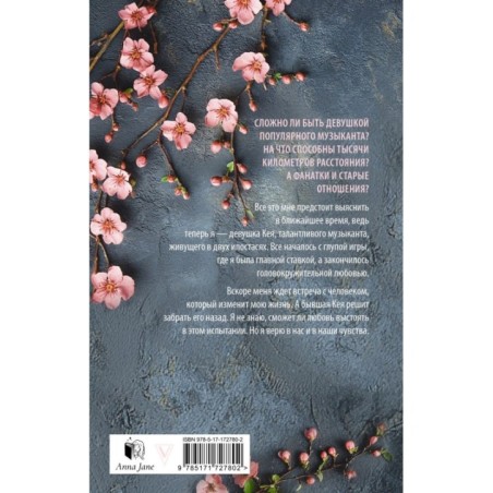 На волнах оригами. Музыкальный приворот