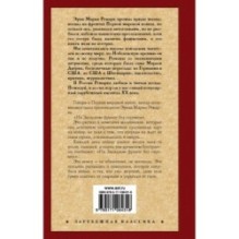 На Западном фронте без перемен