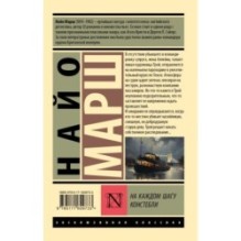 На каждом шагу констебли