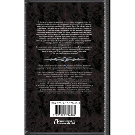 На пересдачу – с клыками!