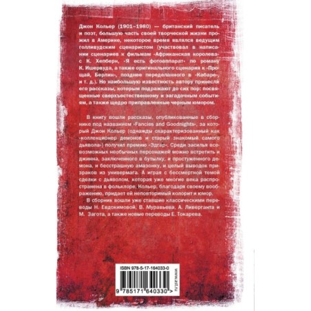 На полпути в ад