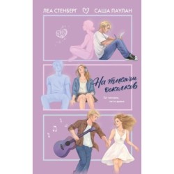 На тысячи осколков