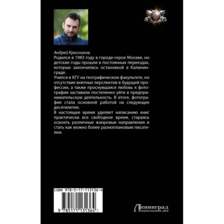 Наблюдатель