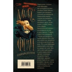 Наваждения