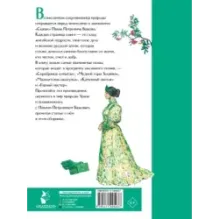 Малахитовая шкатулка. Сказы