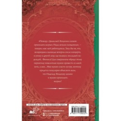 Надежда феникса