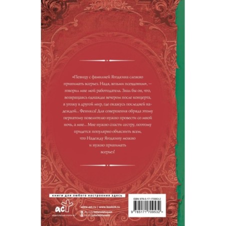 Надежда феникса